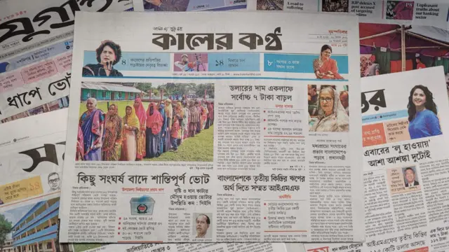 পত্রিকা