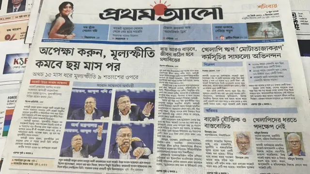 সংবাদপত্র