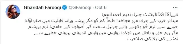 غریدہ