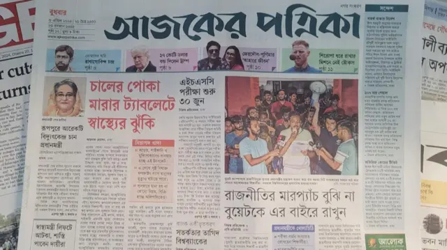 পত্রিকা
