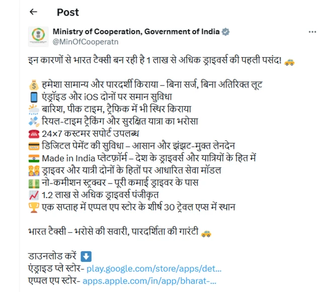 બીબીસી ગુજરાતી, ગુજરાત, બીબીસી, અમદાવાદ, ભારત ટૅક્સી, ઍપ, ભારત, કૅબ બુકિંગ, ટૅક્સી