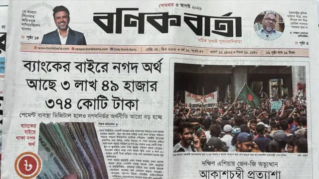 বণিক বার্তা