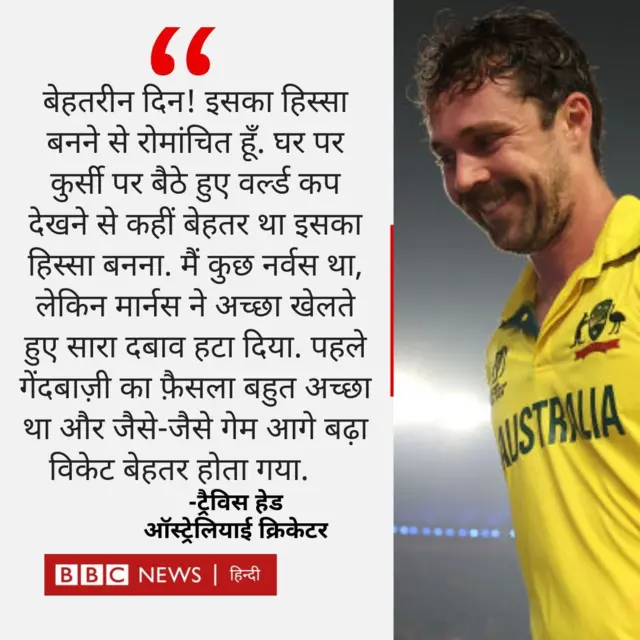 ट्रैविस हेड