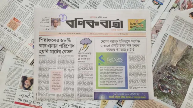 পত্রিকা