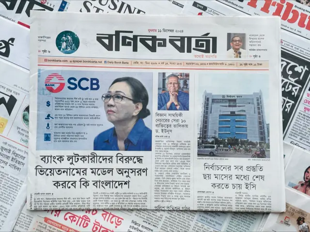 বণিক বার্তা