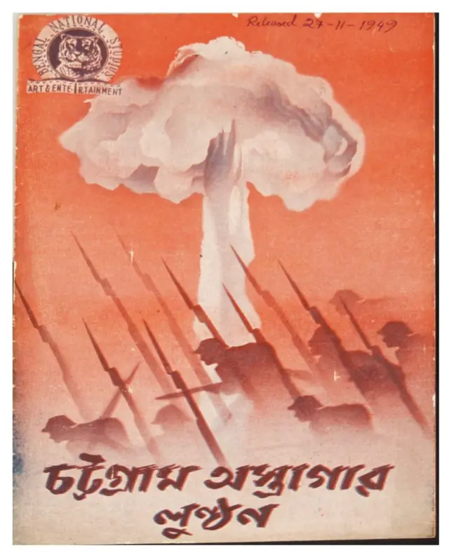 'চট্টগ্রাম অস্ত্রাগার লুণ্ঠন' ছবির পোস্টার - অর্ক দেবের সংগ্রহ থেকে