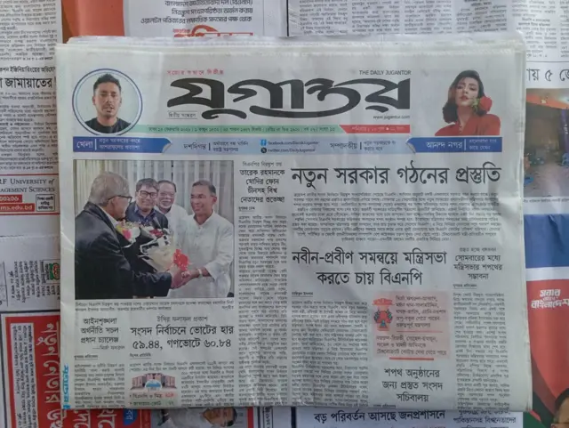 যুগান্তর