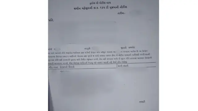 ગુજરાત, ખેડૂત , મહેસૂલ, બીબીસી ગુજરાતી