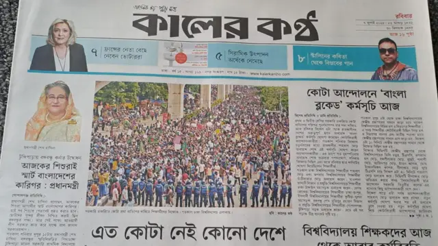 সংবাদপত্র কালের কণ্ঠ