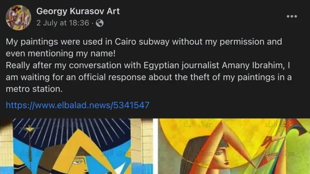 الفنان التشكيلي الروسي جورجي كوراسوف
