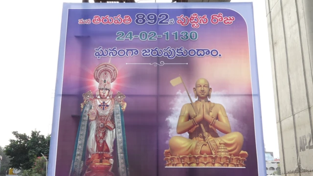 రామానుజాచార్యులు