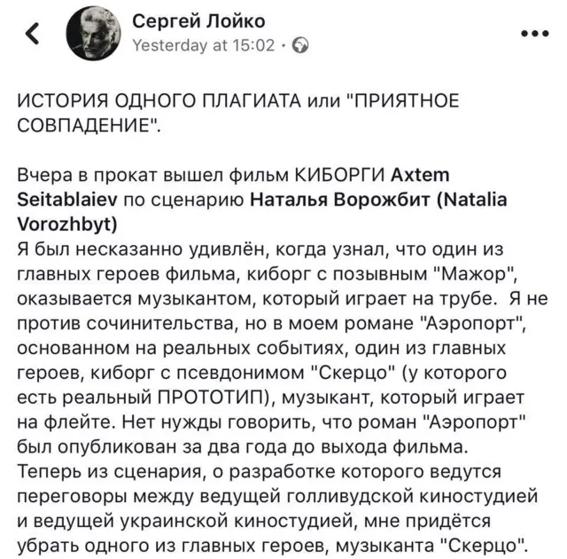 Сергій Лойко