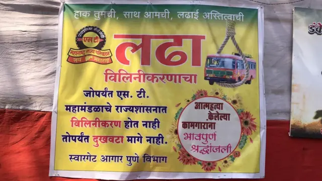 एसटी संप