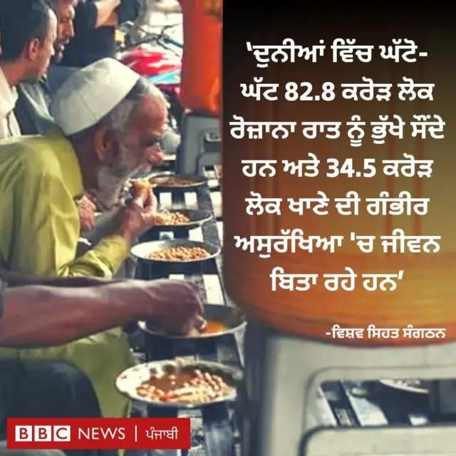 ਭੁੱਖਮਰੀ