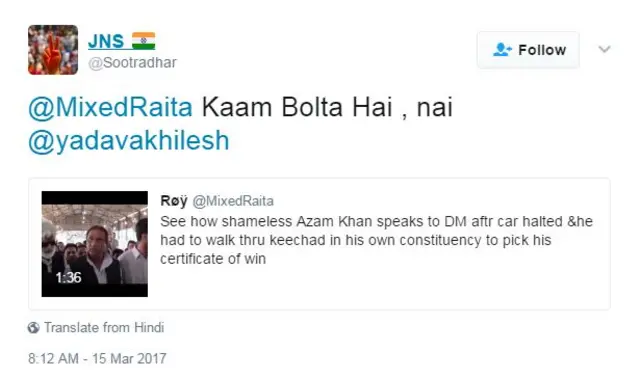 आज़म ख़ान