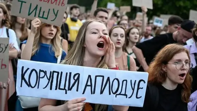 протест