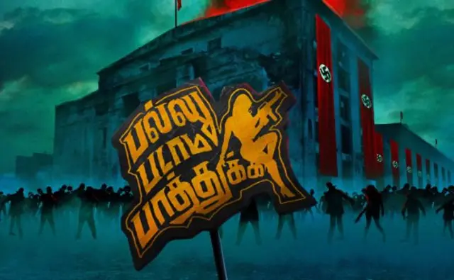 பல்லு படாம பாத்துக்க