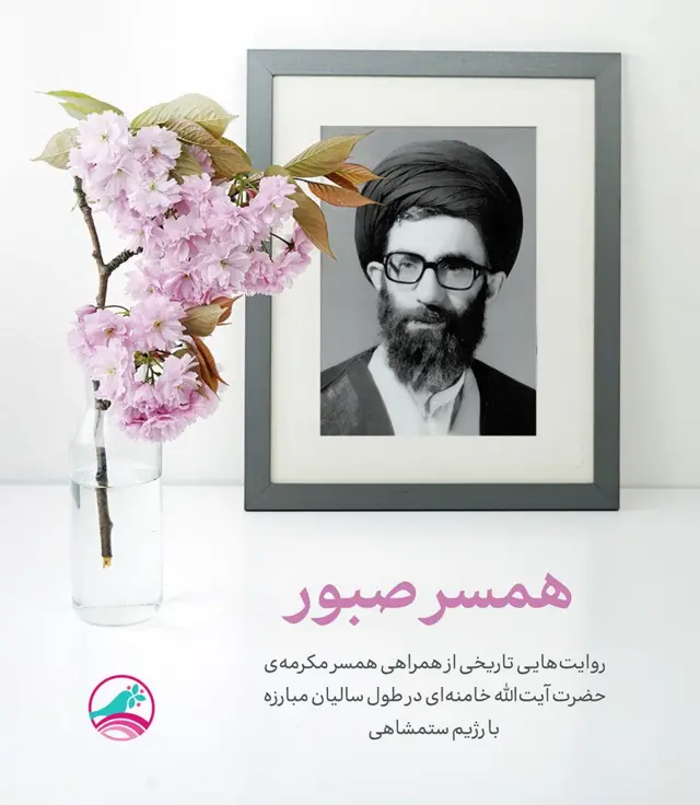 وب سایت رهبر جمهوری اسلامی ایران نوشته‌هایی درباره منصوره خجسته‌ باقرزاده دارد. در این مطالب به جای عکس خانم خجسته باقرزاده، عکس علی خامنه‌ای به همراه گلی در گلدان منتشر شده است