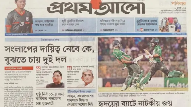 সংবাদপত্র