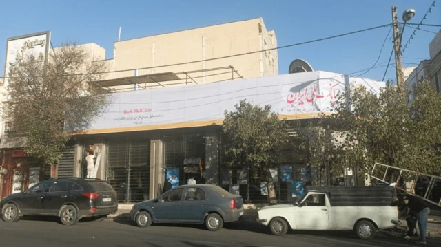 شعبه بانک آینده که به بانک ملی تغییر نام داده است