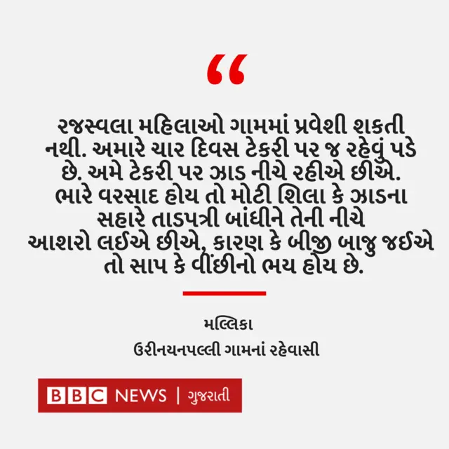 બીબીસી ગુજરાતી