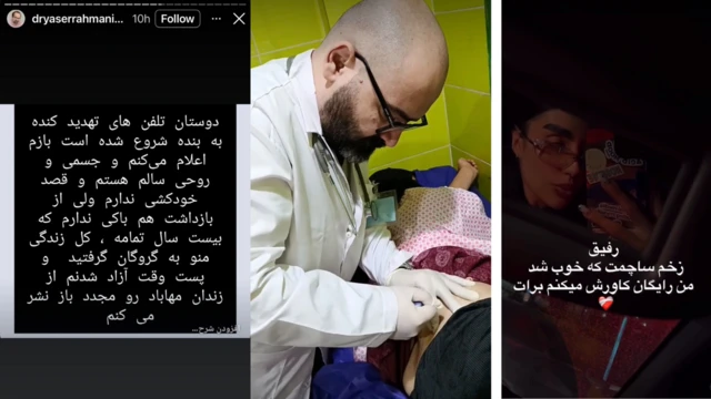 تصاویری از پست‌های کابران شبکه‌های اجتماعی در ایران که به اعتراضات سراسری پیوستند یا از آن حمایت کردند