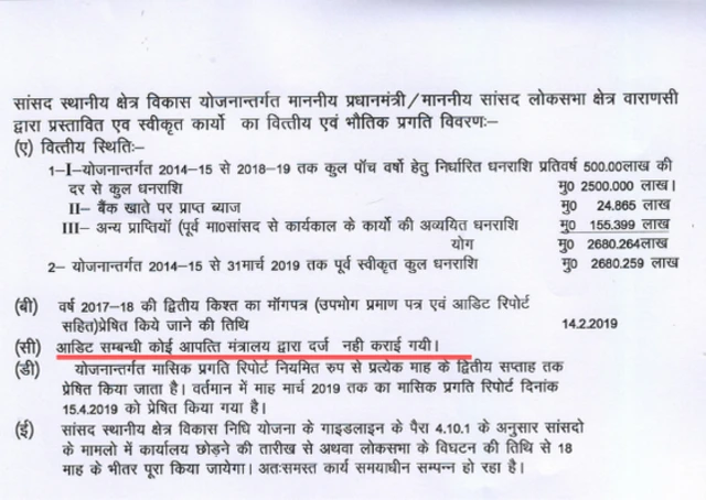 वाराणसी प्रशासन की ओर से मिली जानकारी