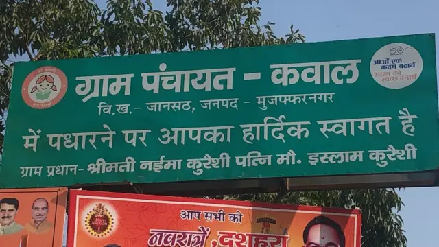 कवाल में हुए हत्याकांड के बाद पैदा हुए सांप्रदायिक तनाव के नतीजे में ही मुज़फ़्फ़रनगर में सांप्रदायिक दंगे हुए थे