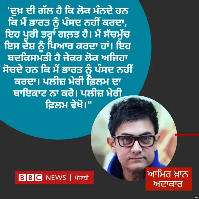 ਲਾਲ ਸਿੰਘ ਚੱਢਾ