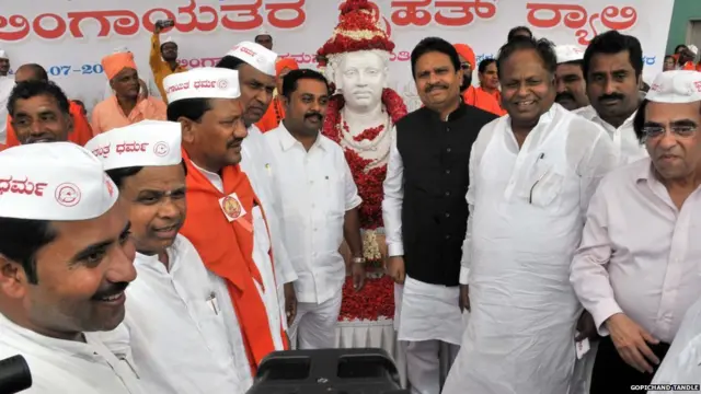 லிங்காயத்