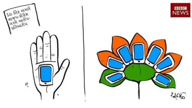 કાર્ટૂનની તસવીર