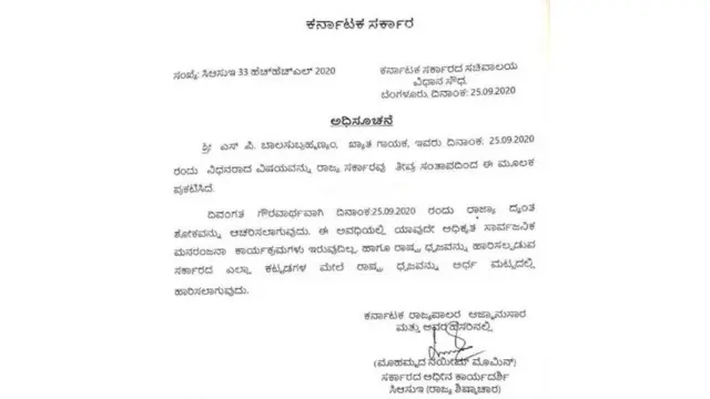 கர்நாடகா