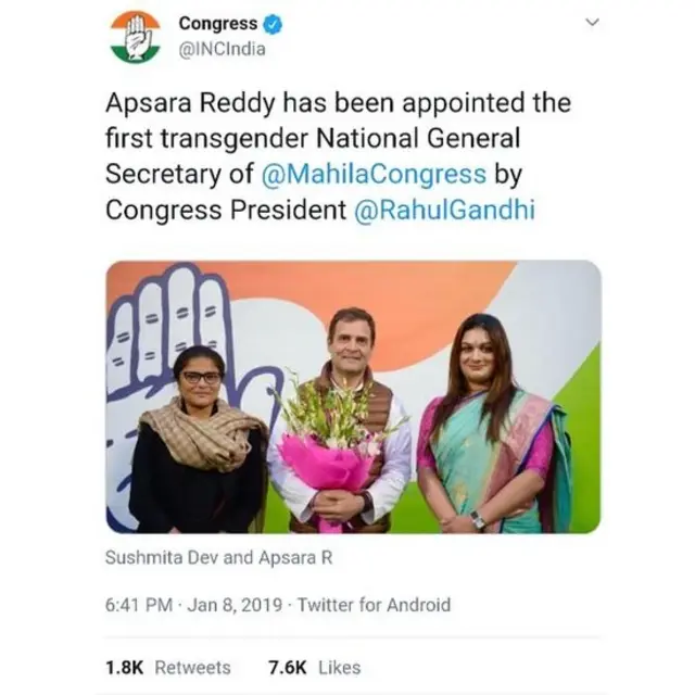 টুইটারে অপ্সরার নিয়োগের খবর