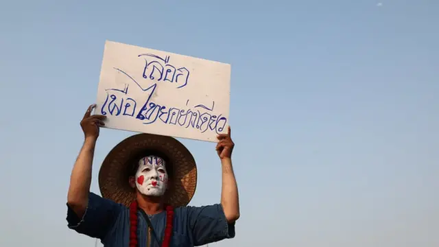 ปราศรัยพท.