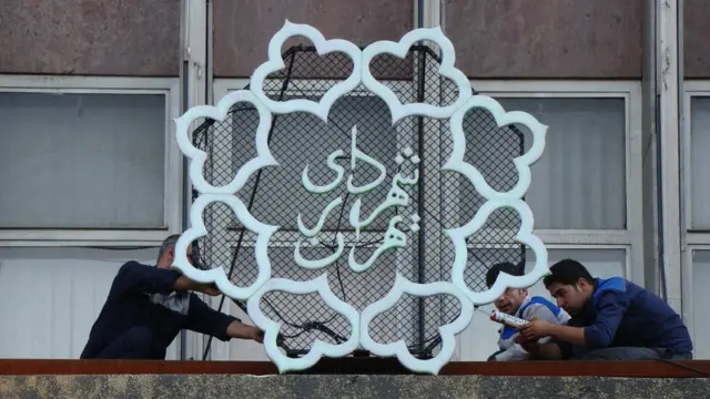 شهرداری تهران