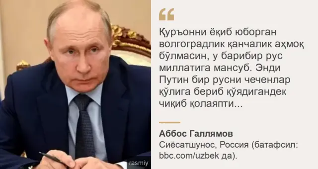 Validimir Putin