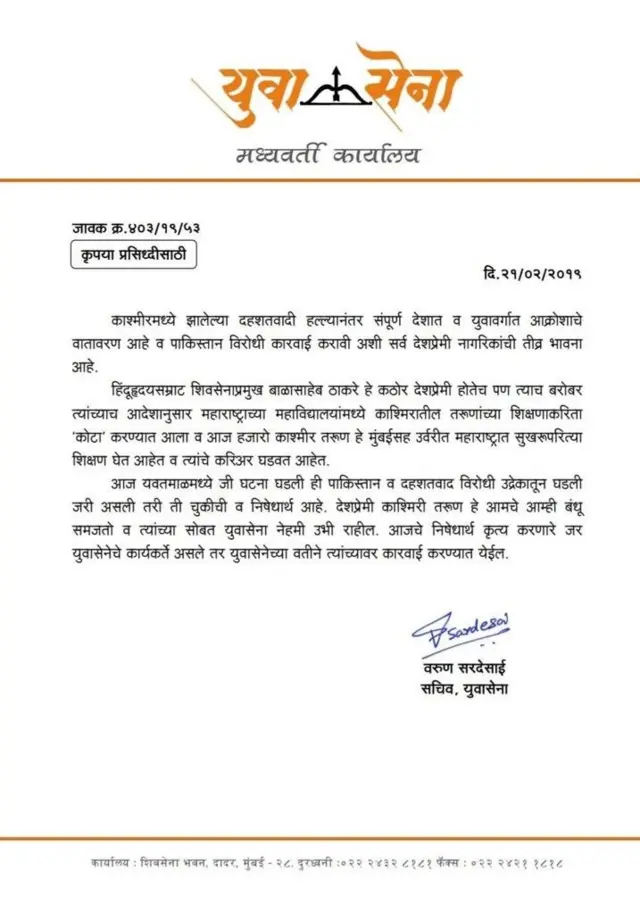 परिपत्रक