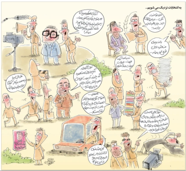 کارتون نازنین جمشیدی، شهروند