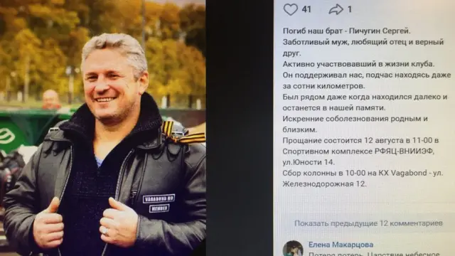 сергей пичугин