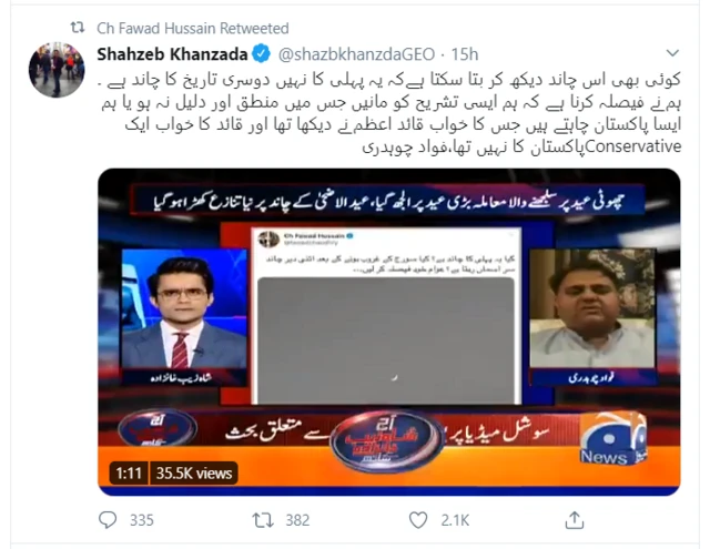 شاہزیب خانزادہ