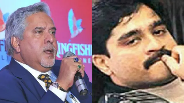 विजय माल्या और दाऊद इब्राहिम