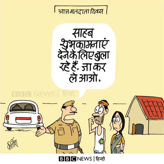 कार्टून: साहब की शुभकामनाएं