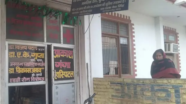Asibitin Akash Ganga da ke Farrukhabad