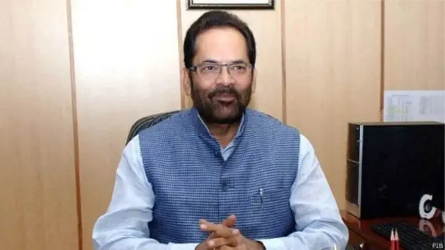 मुख्तार अब्बास नक़वी