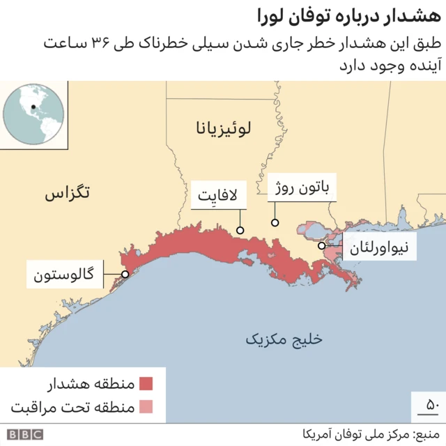 توفان در آمریکا