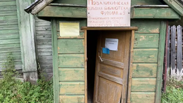 Библиотека