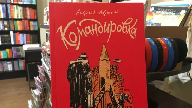 Командировка