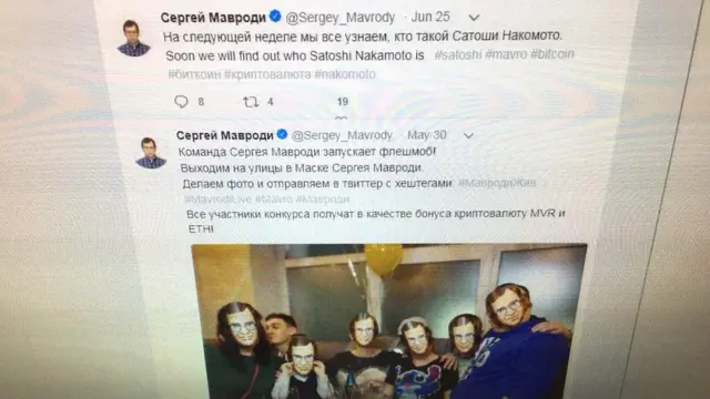 Твиттер Мавроди