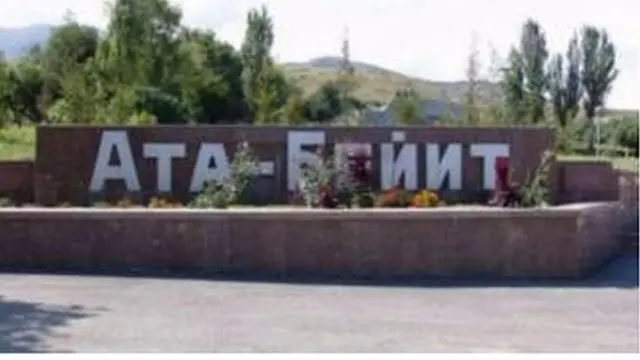 "Ата-Бейит" КМШ өлкөлөрүнүн ичинен даректүү жана далилдер менен табылган репрессия курмандыктарынын бирден-бир көрүстөнү.