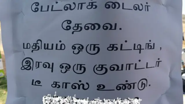 குவார்ட்டர் - கட்டிங் விளம்பரம்